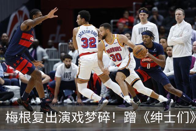 梅根复出演戏梦碎！蹭《绅士们》热度反被利用，盖·里奇一句话让她彻底下不来台