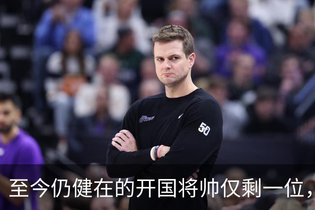 至今仍健在的开国将帅仅剩一位，今年已103岁高龄，身体依旧硬朗